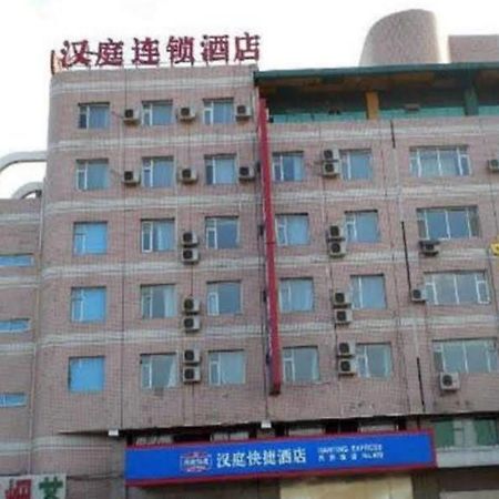 Hanting Hotel Changchun Auto Trade City Branch Zewnętrze zdjęcie